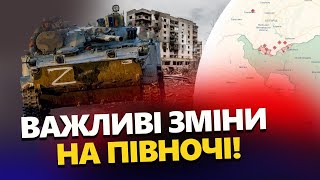 ВАЖЛИВО! Нові ПОДРОБИЦІ просування росіян на Харківщині / Подивіться НА КАРТІ