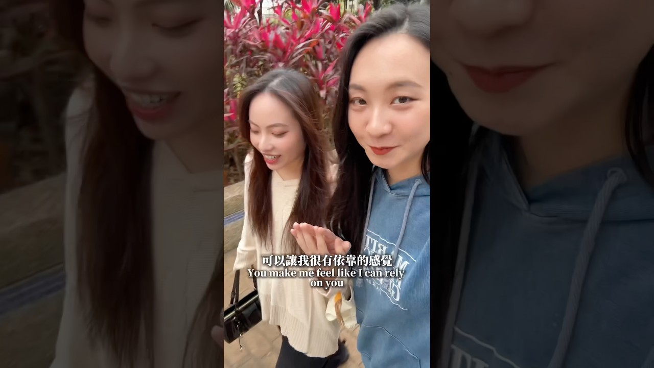奇怪 我前面3個講的不好嗎？ #funny #lesbiancouple #卡貝妻妻日記 #CBdiary #cute 縮圖