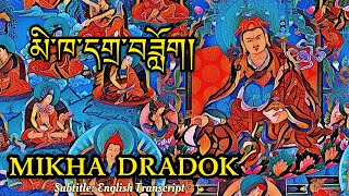 Mikha Dadok མཁདགཟག Powerful Guru Rinpoche Prayer To Ward-Off Misfortunes Subtitle Eng