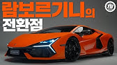 전 세계에서 가장 비싼 람보르기니 TOP5 - YouTube 전 세계에서 가장 비싼 람보르기니 Top5 - Youtube