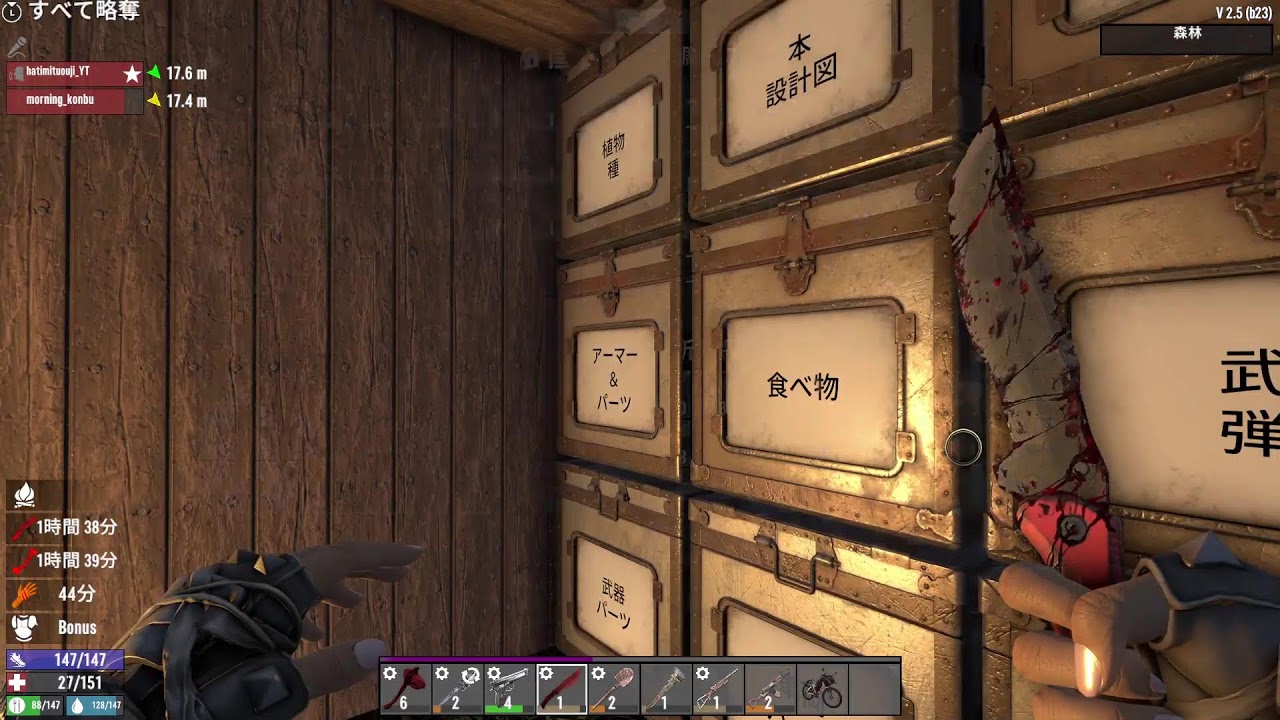 7 Days to Die_26.01.14_20:45_今夜もコメ兵活動します