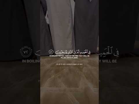 في الحميم ثم في النار يسجرون الشيخ محمد اللحيدان من رمضان 1446
