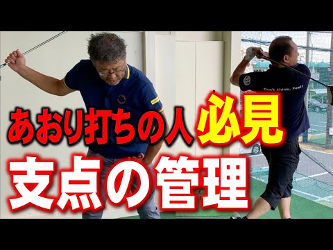 Must-See! Swing Your Driver 