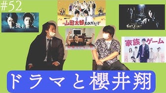 櫻井翔 Youtube
