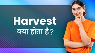 Harvest: Hindi Meaning with Examples, Synonyms & FUN Quiz | कटाई Ka Matlab 📚