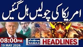 Famous Iran US War | Iran Warns | Trump Shocked | 08 PM News Headlines | Samaa TV Wealth