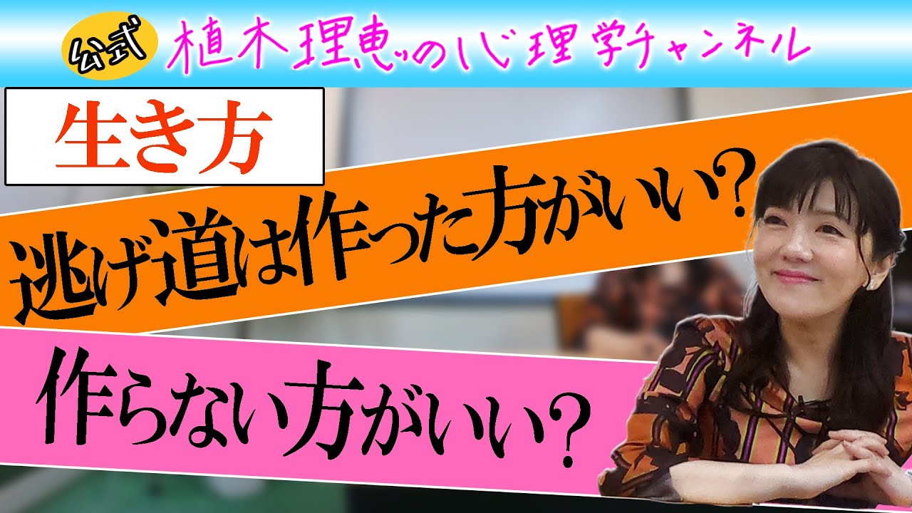 【生き方】逃げ道は作った方がいい？作らない方がいい？