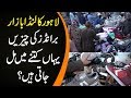 Shopping In Landa Bazar | How Beneficial Is Landa Bazar For Lower Class People?