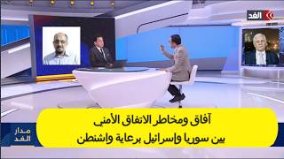 آفاق ومخطر الاتفاق الأمني بين سوريا وإسرائيل