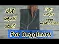 Basic hand cutting for begginers  simple hand cutting