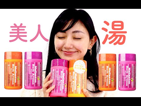 メルサボンの入浴剤でしっとりスベスベ〜！Mellsavon 天然植物入浴剂 450g 两种香型可选★ Mellsavon 天然植物入浴劑 450g 兩種香型可選