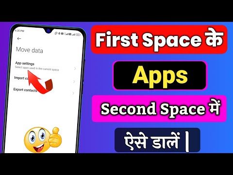 Second Space Me
