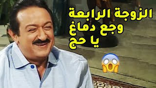 متولي كان عاوز الرابعة بس جالو الهام انها طمعانة في والسرقة بتنطبخ من وراه 😱#عائلة_الحاج_متولي