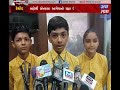 Keshod students of keshods pathak school made a 3 foot cavity  abtak media