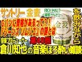 ジーンズ ソムリエ？Gパンに資格が？！｜サントリー 金麦 RICH MALT ～糖質75％オフ～ 編