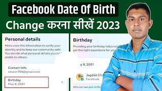 How to change date of birth on facebook 2023 | Facebook par date of birth kaise change kare 2023