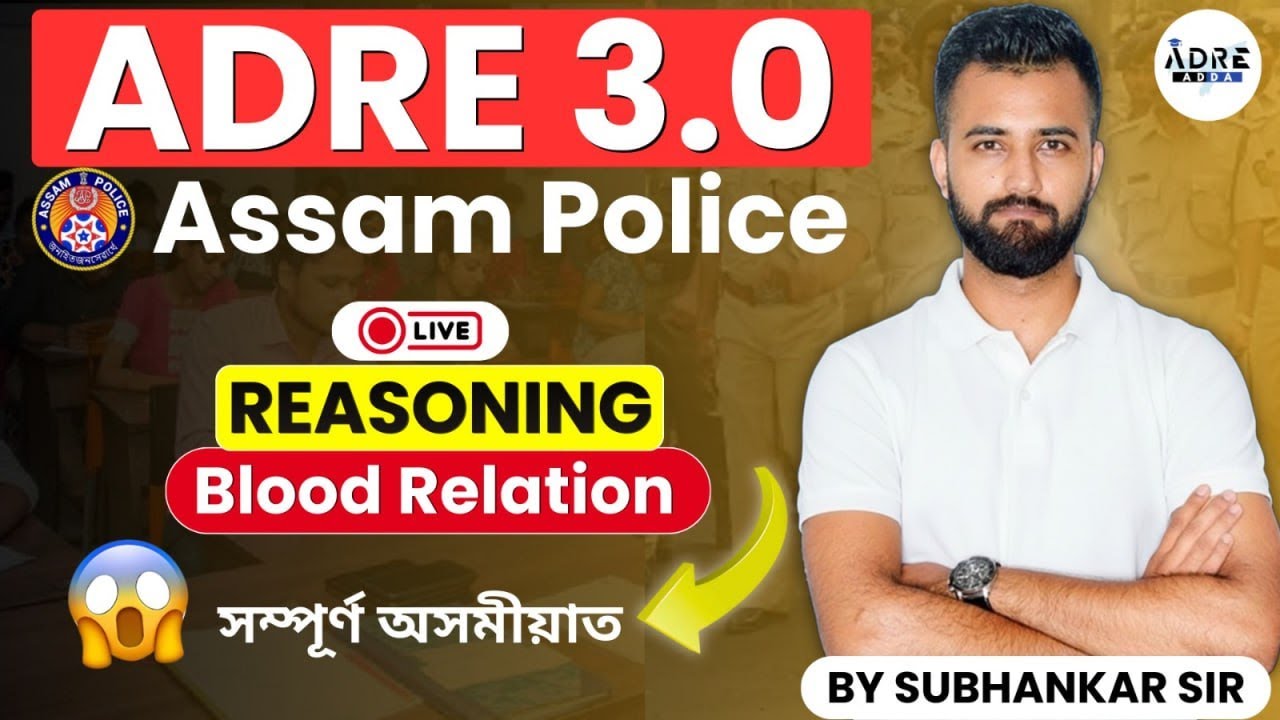 ADRE 3.0/Assam Police | REASONING সম্পূৰ্ণ অসমীয়াত