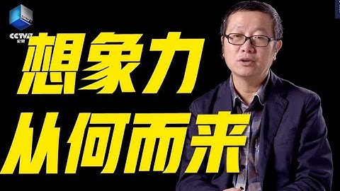 劉慈欣：我是如何寫出《三體》的 - 天天要聞