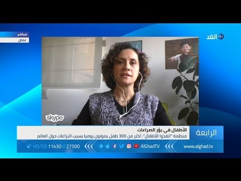 اليونيسيف نستهدف مساعدة الأطفال بمناطق الصراعات عبر برامج الدعم النفسي الاجتماعي