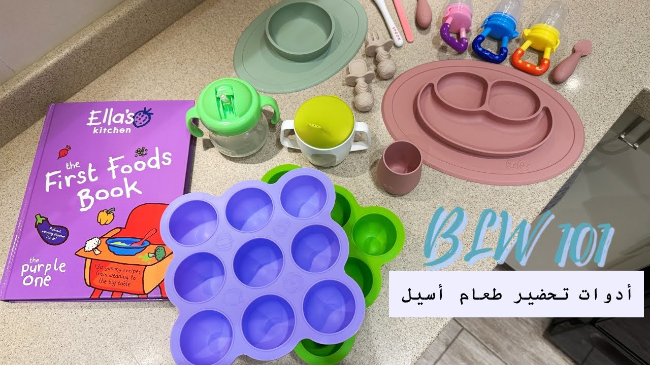 كل الأدوات اللي استخدمتها في مرحلة الطعام مع أسيل😍🩷
