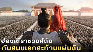 ฮ่องเต้ราชวงศ์ถัง กับสนมเอกผู้โฉมงาม ในแผ่นดิน|สปอยหนัง| Lady of the dynasty 2015 สนมเอกสะท้านแผ่นดิ