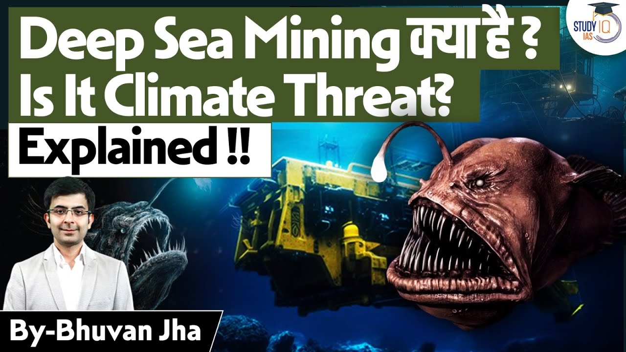Is Deep Sea Mining Destroying Indian Oceans? | Why Deep Sea Creature ...
