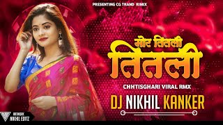 MOR TITLI || मोर तितली || CG VIRAL SONG || TAPORI RMX || DJ NIKHIL KANKER ( LPG STYLE)2K23