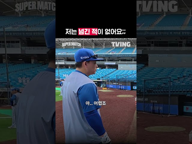 [KBO 리그] 저는 넘긴 적이 없어요;;ㅣ#shortsㅣTVINGSPORTS