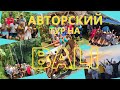 Авторский тур на Бали