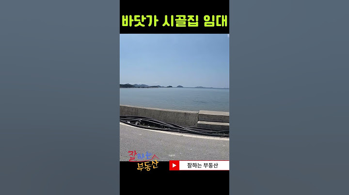 바닷가 시골집 임대 월세(상단 점3개에 상세할 설명 있음)