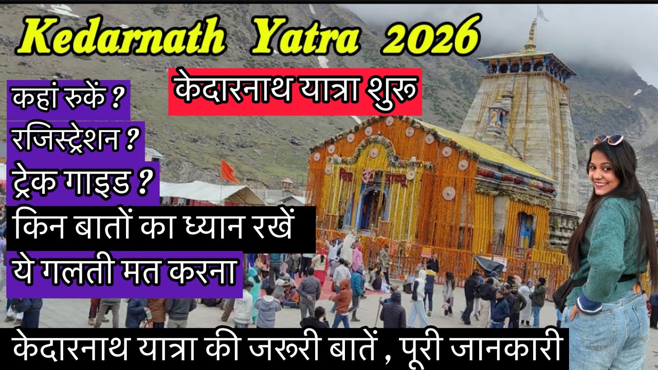 Kedarnath Yatra 2026 Sampurn Jankari  Budget, Stay, Trek, Registration, केदारनाथ धाम  यात्रा टिप्स