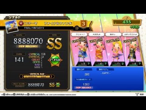 THEATRHYTHM FINAL BAR LINE FF5メインテーマ