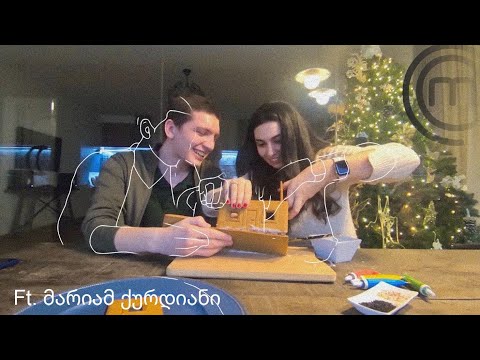 Online სამზარეულო - \"მასტერშეფი\"-ს მარიამ ქურდიანი \u0026 გიორგი იაშვილი, საშობაო ქოხი.