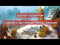 Разгром казахами войск маньчжуров (шуршыты) в 1756 г. Подтверждение из источников.