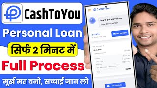 Cash to You Loan App | Cash to You Loan App Real or Fake | Cash to You Loan App Review