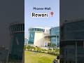 Boarder-2 देखनें चलें क्यां? #phonexmall #rewari #boarder-2 #minivlog #instagramtv #vlog #mall