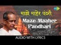 Maze Maaher Pandhari with Lyrics | Pt. Bhimsen Joshi | Abhanga Vani Whatsapp Status Video Download Free