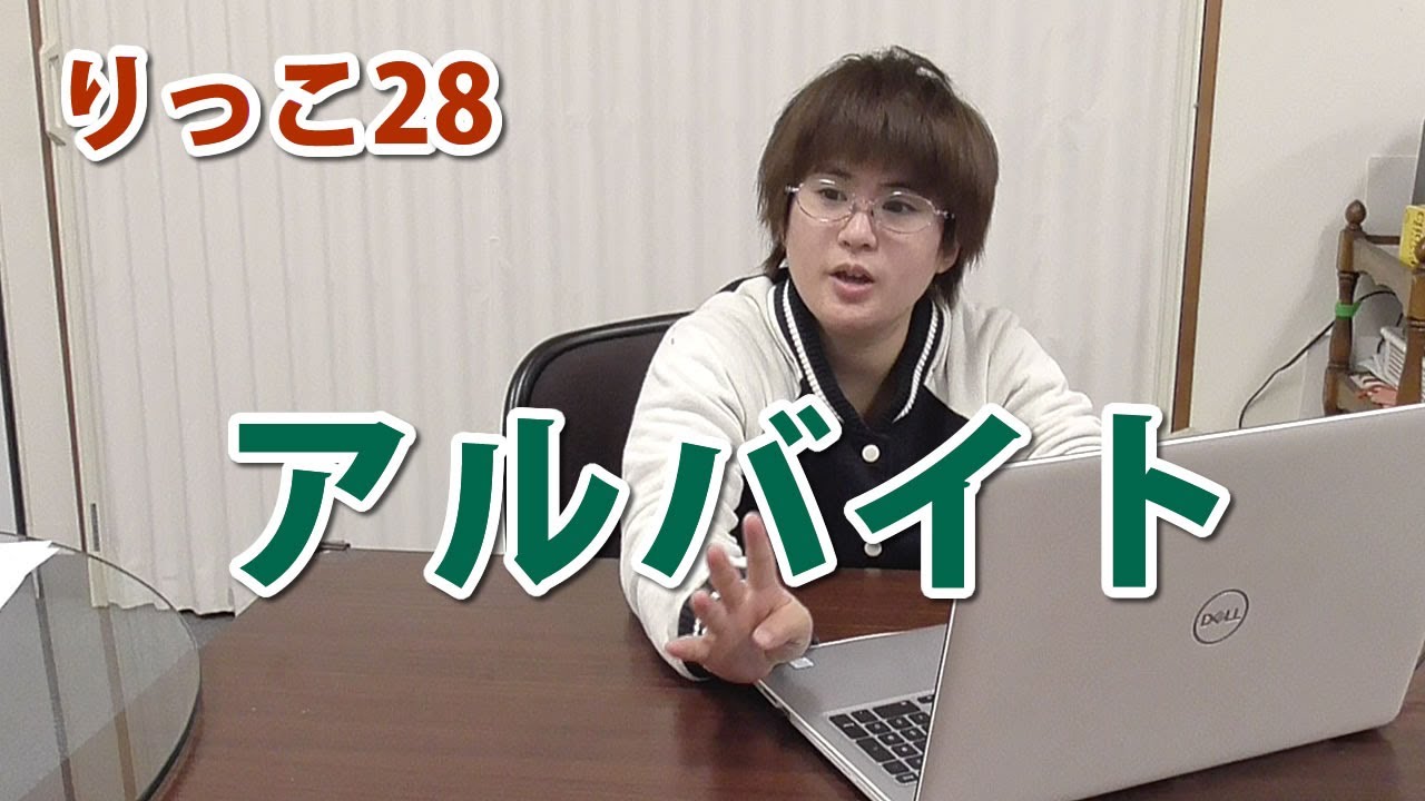 りっこ28とは何者？進学先の大学はどこ？ | プカプカニュース