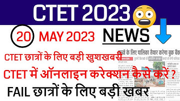 ctet correction date 2023 / ctet form fill up 2023 / ctet notification 2023