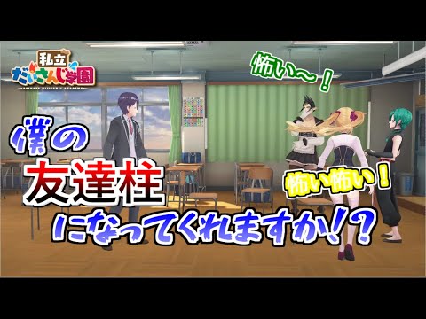 初手からサイコパスムーブをかましていく転校生剣持刀也【剣持刀也・花畑チャイカ・鷹宮リオン・緑仙/にじさんじ切り抜き】