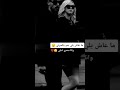 اعملي شو بدك فداكي ما تخافي اسدك وراكي