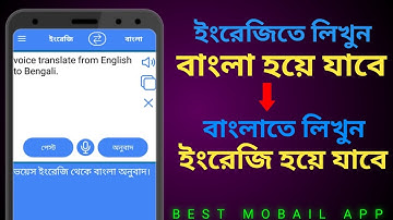 How do you translate from English to Bengali? Best Apps 2021 | Tech Bongo 21