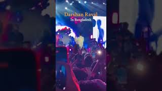 Darshan Raval In Bangladesh Concert 2023 #darshanraval ️?