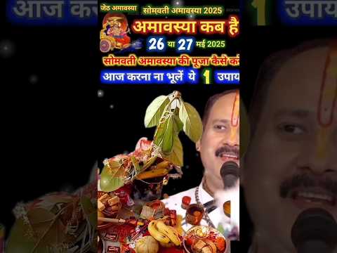 When Is Somvati Amavasya In 2025 What Is The Date Of Amavasya In May 2025
