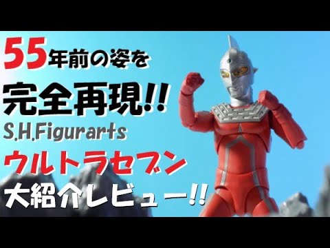 SHFiguarts. ウルトラセブン　可動式フィギュア Amazon.co.jp: バンダイ(BANDAI) S.H.Figuarts ウルトラセブン