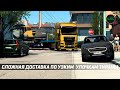 СЛОЖНАЯ ДОСТАВКА ПО УЗКИМ УЛОЧКАМ ТИРАНЫ! ЗАПАДНЫЕ БАЛКАНЫ #ETS2