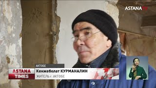 Семья в Актобе осталась без крыши над головой по вине соседа