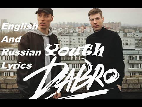 Dabro - Юность The Most Listened Song In Russia 2020 With English And Russian Lyrics.