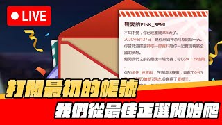 | 波謙直播 | 上次登入這個帳號是395天前 ! 今天我們從最佳正選開始 !