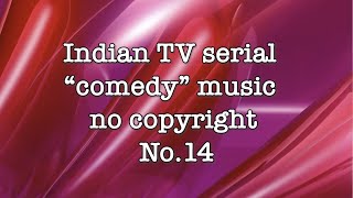 Indian TV serial comedy music NO copyright No. 14 | HINDI serial music | Copyright FREE Music |